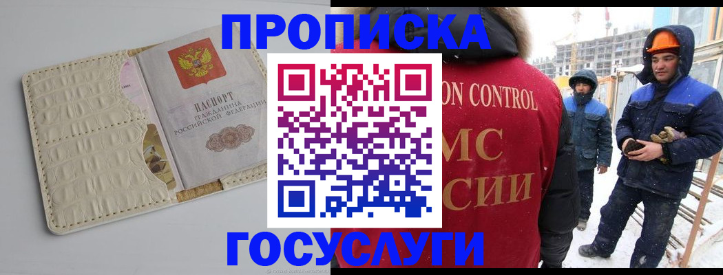 временная регистрация 2025 в Шарыпово