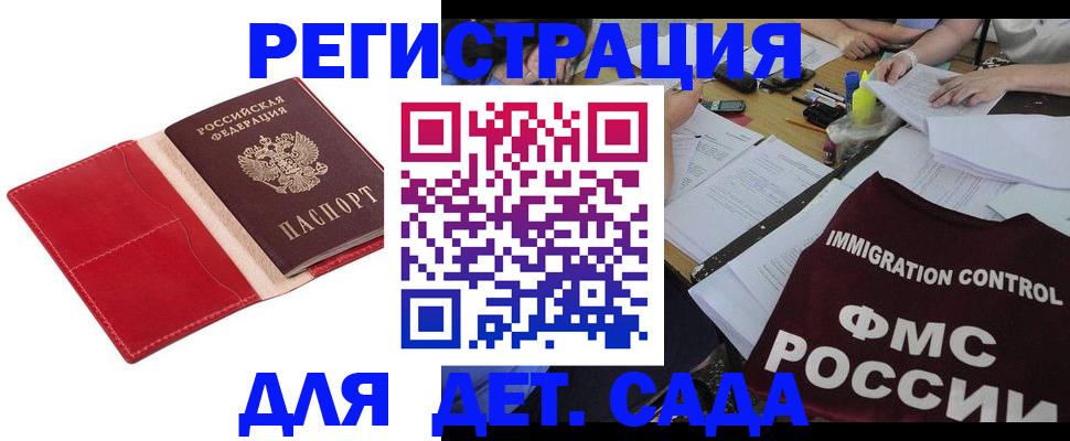 купить прописку в Шарыпово