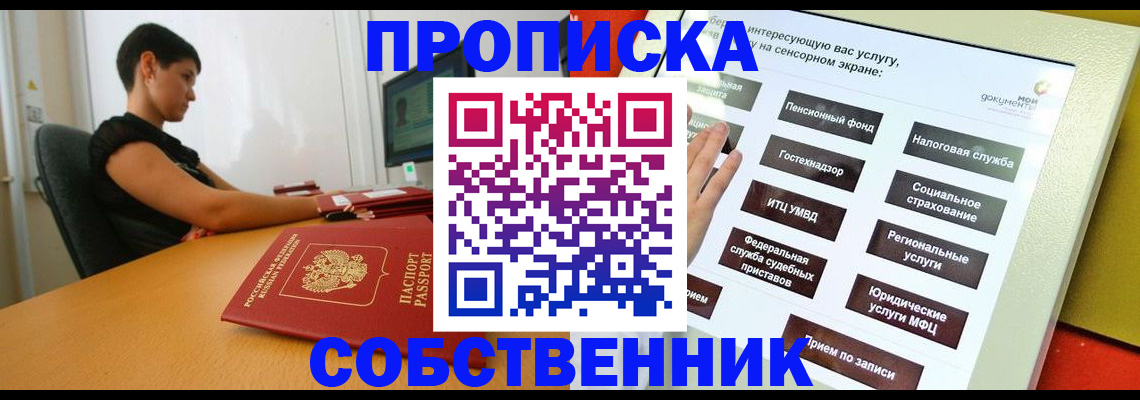 прописка для кредита в Шарыпово